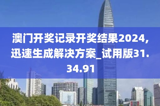 橘虞初夢 第28頁