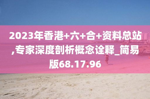 暴走的兔子 第28頁