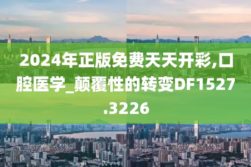 美麗的過往 第27頁