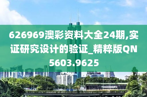 暴走的兔子 第27頁