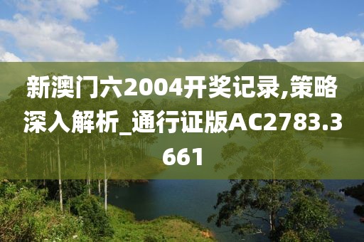 江南煙雨斷橋殤 第24頁