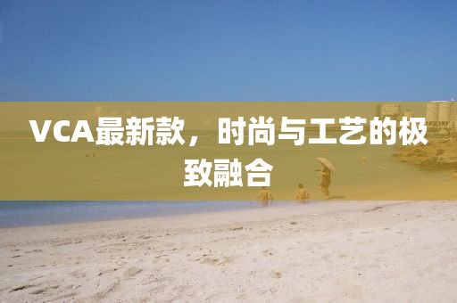 初遇在故事開頭 第161頁
