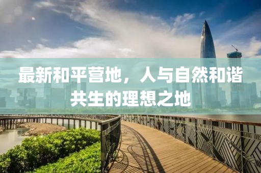 血染墨冢 第161頁