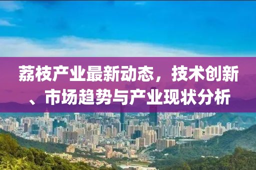 脫模劑廠家 第1752頁