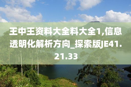 暴走的兔子 第19頁
