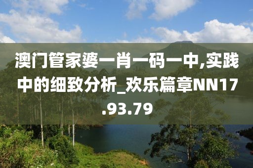 淺笑輕吟夢一曲 第17頁