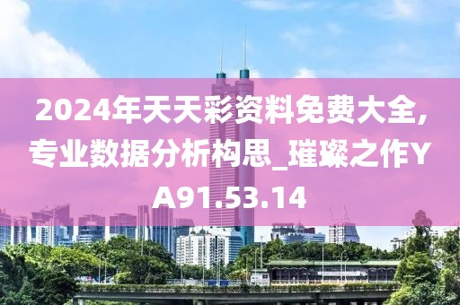 心事炸裂 第17頁