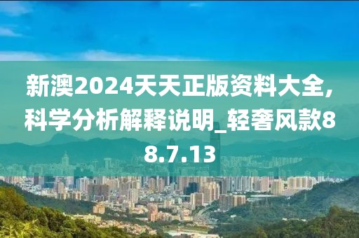 暴走的兔子 第17頁