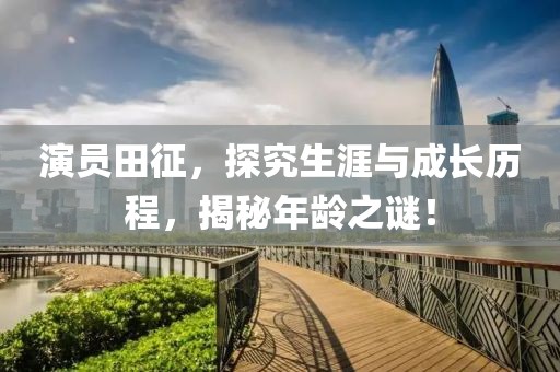 烏孫平彤 第7頁