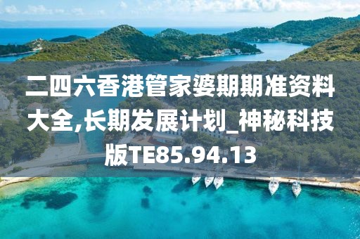 星星打烊 第12頁