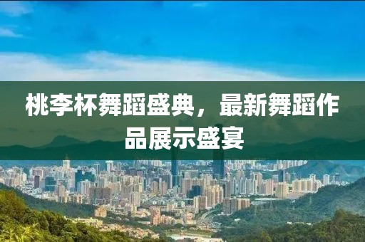 修音景 第8頁