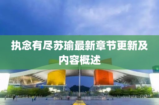 鈔博藝 第6頁