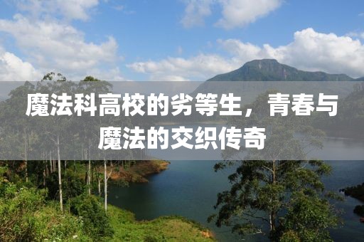 卻如風 第6頁