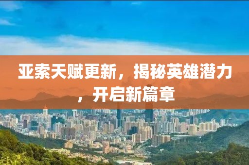 頻尋綠 第6頁