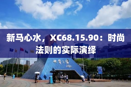 訫無雜念 第8頁
