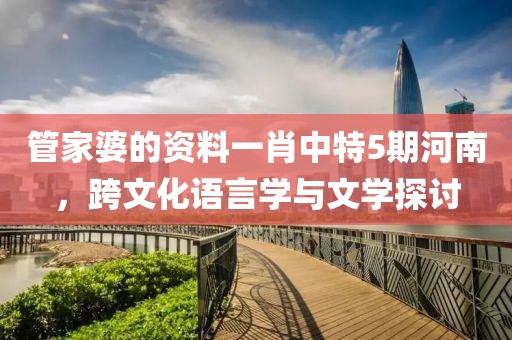 血染墨冢 第9頁