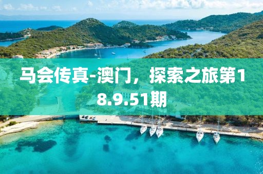 回眸最初 第9頁