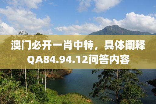 暴走的兔子 第8頁