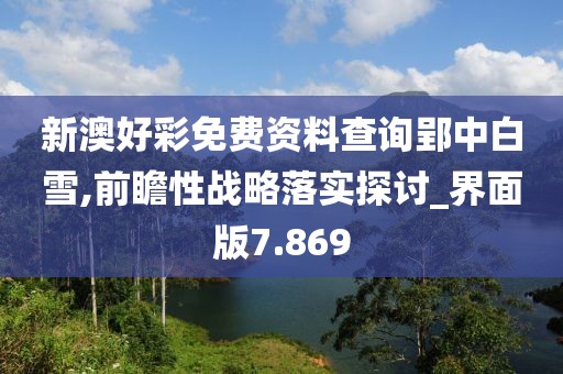 江南煙雨斷橋殤 第157頁