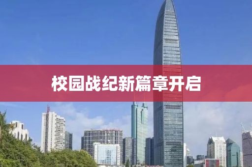 貊白柏 第5頁