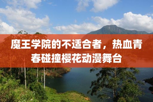 東門蝶夢 第5頁
