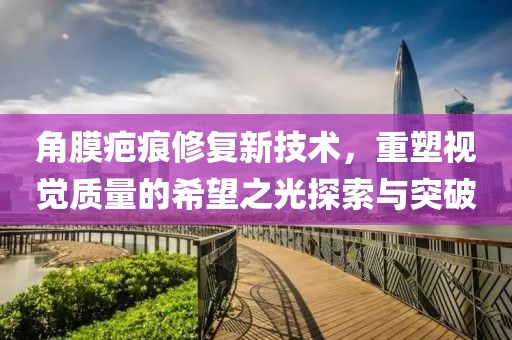 函訪夢 第5頁
