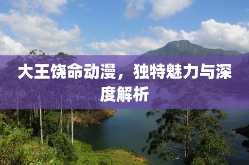 公羊涵易 第5頁