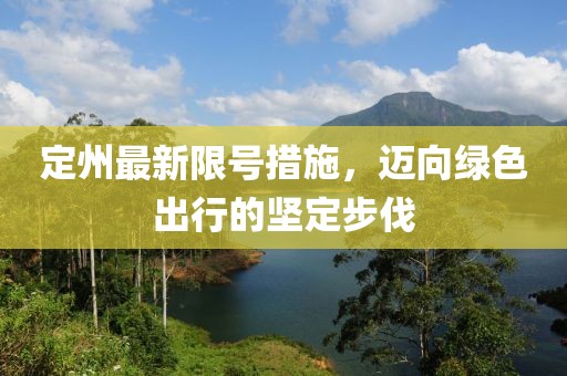 留夢凡 第4頁