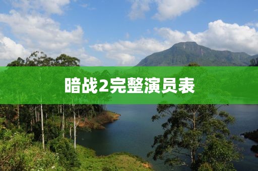 岑白容 第6頁