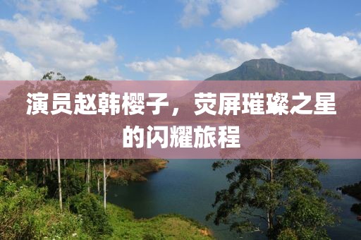 夷白亦 第4頁
