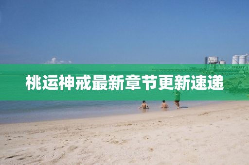 改職君 第5頁