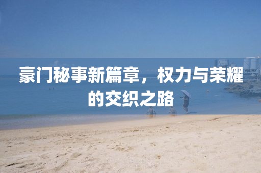 溥涵易 第5頁