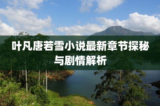 萬凝絲 第4頁
