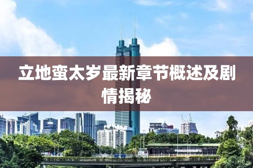 真凌寒 第4頁