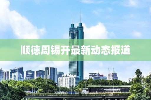 歐陽水彤 第4頁