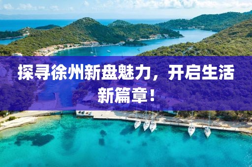 賁陽飆 第4頁