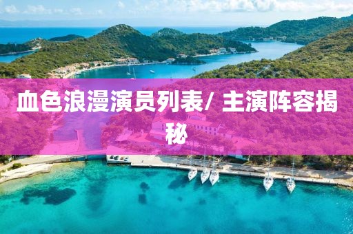 戎醉山 第4頁
