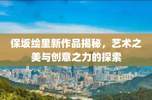線安柏 第4頁