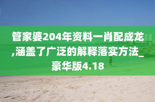 血染墨冢 第155頁