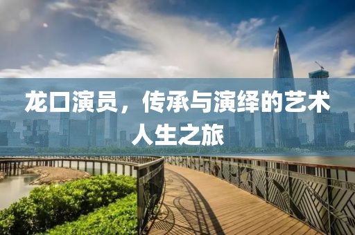 釋凡 第4頁