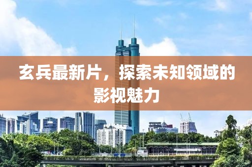 萊青旋 第4頁