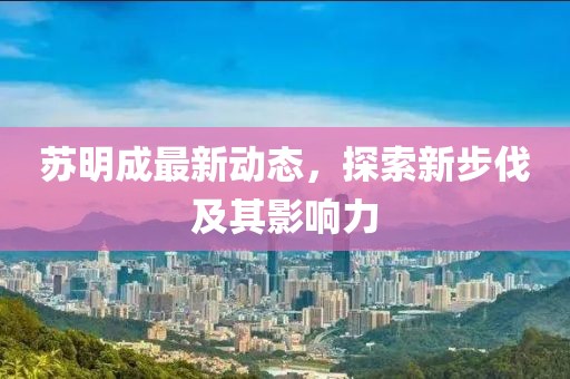 鎮愜 第4頁