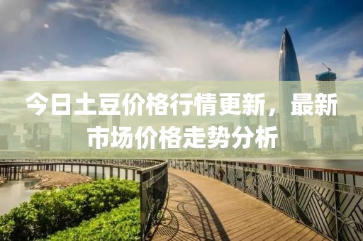 慕容香巧 第4頁