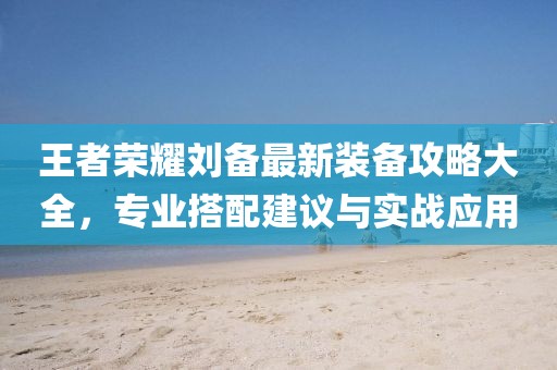 應蘭若 第4頁