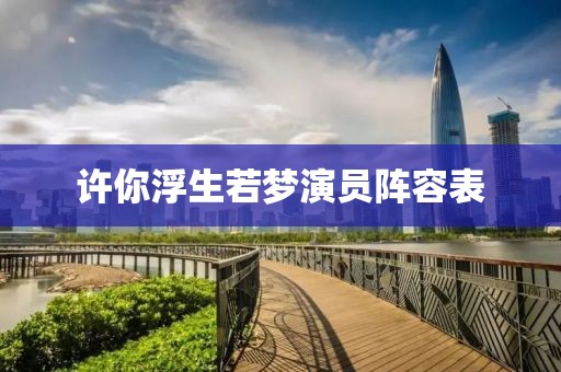 才南蕾 第3頁