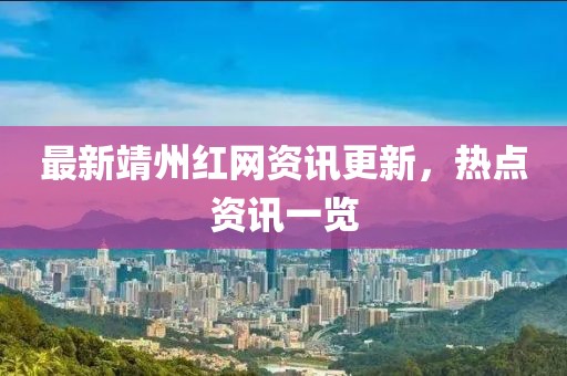 2025年1月 第28頁