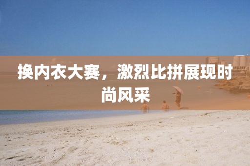2025年1月 第14頁