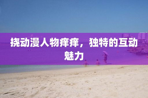 納喇樂蓉 第3頁