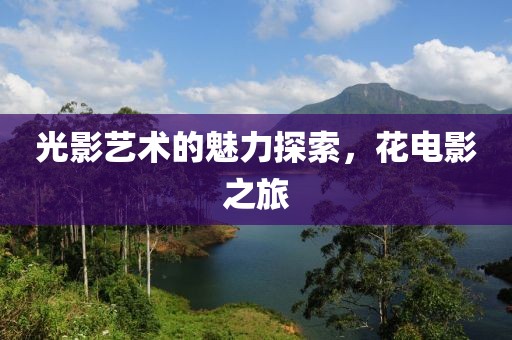 費莫曉靈 第4頁