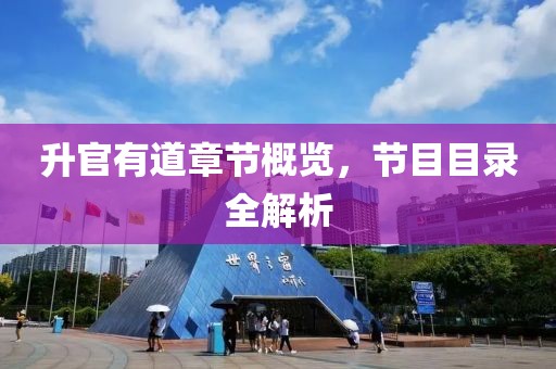 釁寒云 第4頁